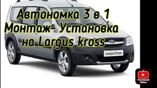 Как установить Автономный воздушный атопитель 3 в 1 в леговой автомобиль