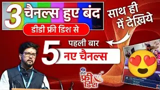 3 Channels Removed & 5 New Channels Start | DD Free Dish New Update Today