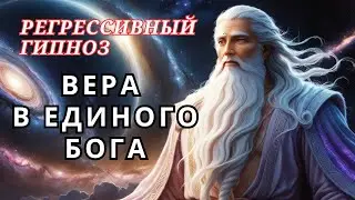 Что Происходит После Смерти с Верующими.  БОГИ - ЛОВУШКИ.