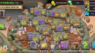 НОВЫЙ ОСТРОВ ОАЗИС! ОБНОВА В MY SINGING MONSTERS.