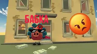 Grandma Pig Stole My House in Chicken Gun!?