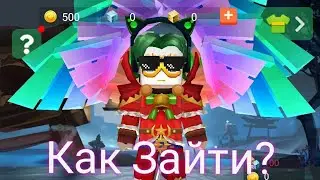 КАК ЗАЙТИ НА АККАУНТ РОЗРАБОТЧИКА В БЛОКМЕН ГО!🤑🤩Не Кликбейт