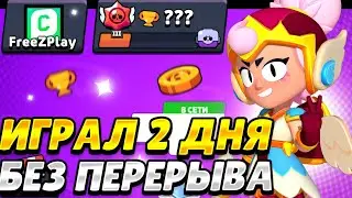 С 0 ДО 30000 КУБКОВ В БРАВЛ СТАРС | ДОЛГИЙ ПУТЬ В БРАВЛ СТАРС | СПИДРАН 30К BRAWLSTARS |