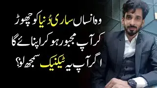 Not for Sale Psychology in relationship? Apko apnaey ga