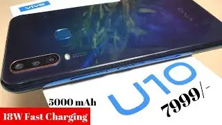 ViVO U10 Unboxing || 5000 mAh🔋|| 18 W Fast Charging⚡Triple Camera || Rs 7999 || सस्ते में सब कुछ 🔥