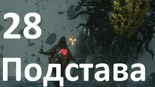 Прохождение DEATH STRANDING DIRECTOR'S CUT №28 - Подстава