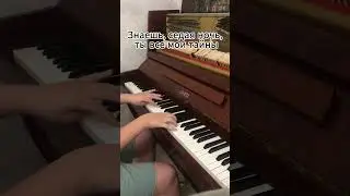 Седая ночь на пианино. 