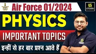 Air Force 2024 Physics Most Important Topics | Air Force Physics Most Frequently Asked Questions