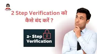 How to Turn Off 2 Step Verification | 2 Step Verification ko kaise off karein | Shiksha Sansaar