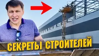 Монтаж сэндвич панелей. Строителям обязательно к просмотру!