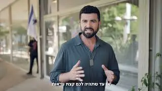בנק הפועלים-משלמים לכם את המשכנתא ל3 חודשים