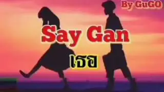 เธอ - SayGan (prod.SLYMON) By GuGo
