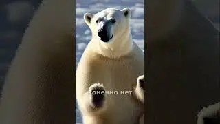 Что будет если есть печень белого медведя?