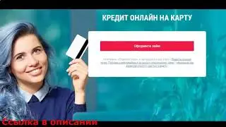 Црб кредит
