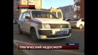 Место происшествия 15 января 2014