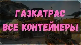 Gazkatras - Location of All Ark Containers and Chests (Rage 2)