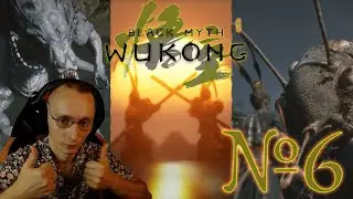 🦧Финал Black Myth: Wukong🐉Часть 6я!🏮