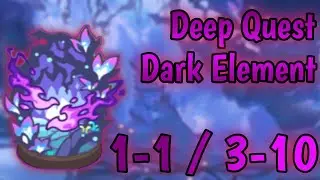 【Princess Connect Re: Dive】Deep Quest | Dark Element 1-1 / 3-10 !!!