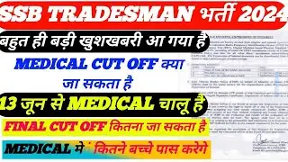 SSB tradesman medical 13 June Date 2023 | SSB tradesman medical cut off 2024 /SSB final cut off 2024