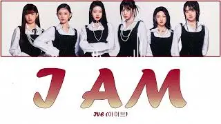 IVE 아이브 I AM Lyrics  아이브 I AM 가사 - 유튜브에서 가장 많이 들은 노래