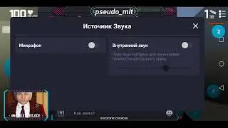песвдо стермит