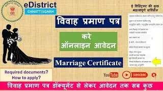 Marriage certificate apply krne ka sbse perfect tarika | विवाह प्रमाण पत्र आवेदन