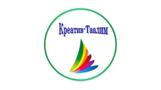 Креатив-Таалим билим берүү комплекси жөнүндө маалымат