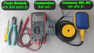 float switch | float switch connection | float switch connection in starter | float switch work