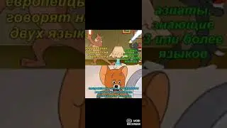 #shorts #мемы