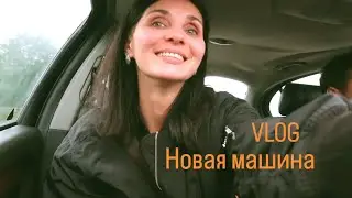 покупка машины в германии. vlog #jaguar #travel #germany