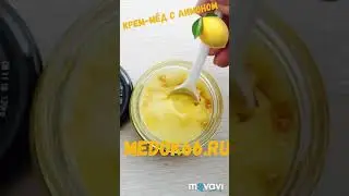 Крем-мёд Медолюбов с Лимоном