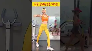 100번 유산소운동 홈트레이닝 #써니요가 #유산소운동 #홈트레이닝 #홈트는써니요가 #써니요가줄넘기 #유산소