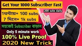 How To Get First 1000 Subscriber On YouTube | 2020 Tricks | Get 100 Subscriber in 1 hours | Bangal