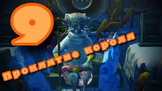 Oceanhorn - 