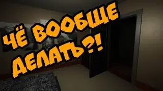 Чё вообще происходит?! Minds Eyes.