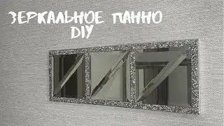 Зеркальное панно на стену своими руками #1