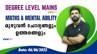 Jr. Assistant/Cashier/Assistant Grade II | Degree Level Mains 2023 | Ismaiel Kalady