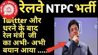 RRB NTPC exam date 2019 | rrb group d exam date 2019 | rrb ntpc exam date 2019 expected |