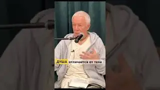 Душа отличается от тела А.Г.Хакимов