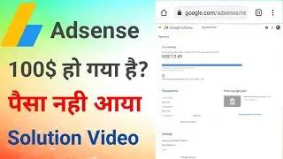 Adsense Paisa Kab Release Karta Hai || Adsense Payment Not Receive