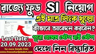 food si form fill up 2023 || food si recruitment 2023 || food si form fill up 2023 online apply
