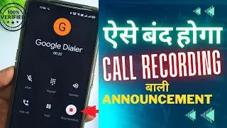 How to disable this call is now being recorded in Android | Call recording announcement disable