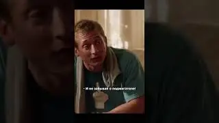 Но вы хотя бы живы | Бесстыжие | 