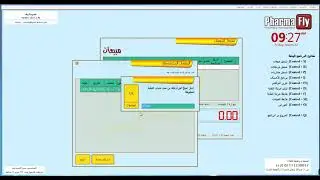 حفط المبيعات والفرق بينه وبين المبيعات الاجلة في برنامج فارمافلاي