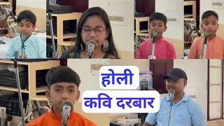 kavi Darbar | कवि दरबार |