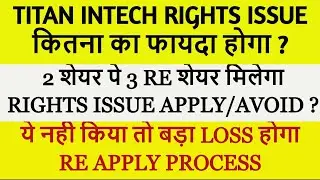 titan intech rights issue | titan intech share latest news | titan intech rights issue apply or not