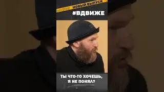Живодёр втирает дичь!