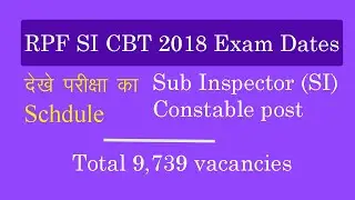 RPF exam date 2018 exam schedule announced for sub inspector and constable post