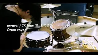 unravel / TK from凛として時雨 叩いてみた【東京喰種トーキョーグール】