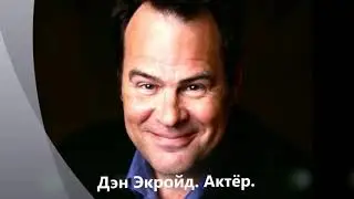 Известные аутисты мира